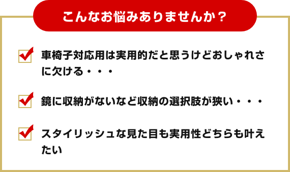 こんなお悩みありませんか？