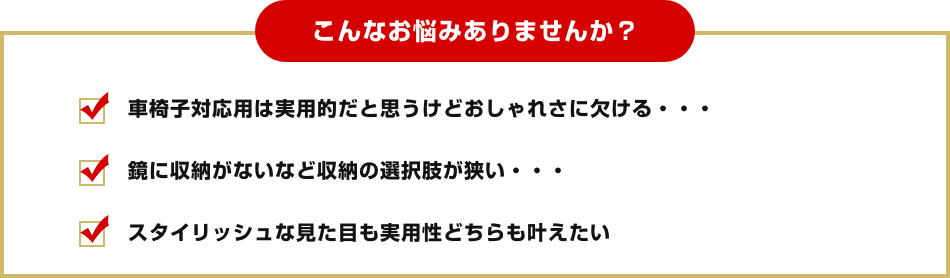 こんなお悩みありませんか？