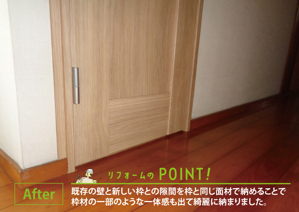 室内ドア交換リフォーム（神奈川県横浜市）
