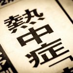 暑い夏こそお風呂！疲れと夏バテ解消に効くおすすめ入浴法