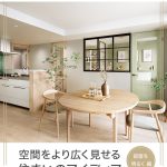 空間をより広く見せる住まいのアイディア①