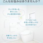 ハンドソープも使える手洗いが付いたコンパクトトイレ